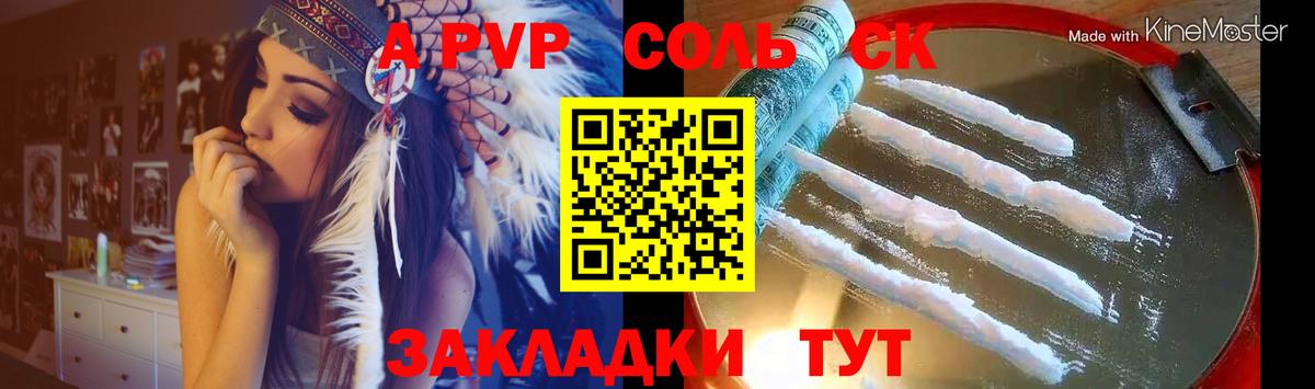 Самара  A-PVP VHQ  A-PVP  Вход с VPN  Alpha PVP мука  APVP СК 