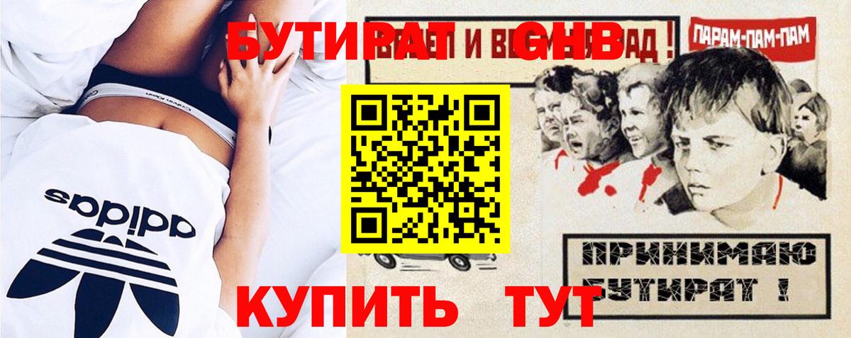 БУТИРАТ BDO 33% Самара