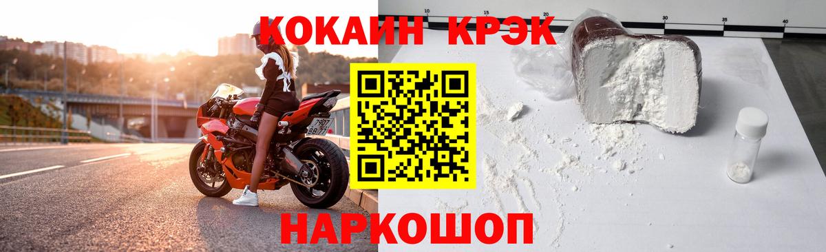 КОКАИН 99%  Cocaine FishScale  Кокаин  Вход с VPN  Самара 