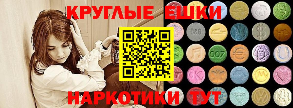 Экстази ешки Самара