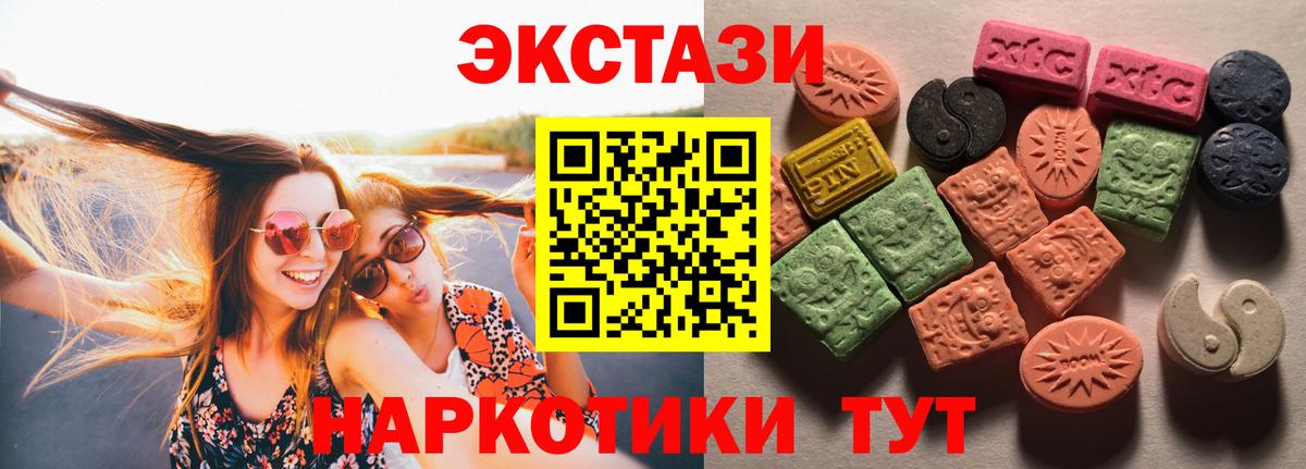 Экстази  mega как войти  Самара  Вход с VPN  Ecstasy mix  ЭКСТАЗИ Cube 