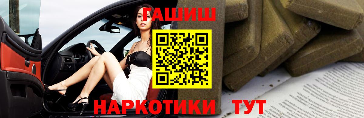ГАШ VHQ  Вход с VPN  Самара 