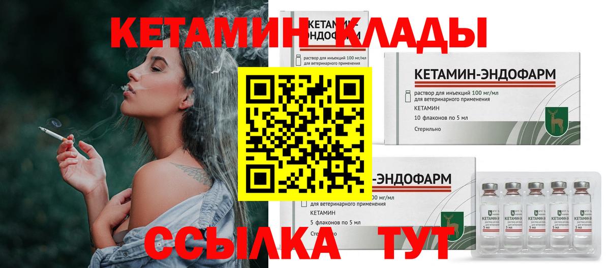 Самара  Кетамин ketamine  КЕТАМИН ketamine  Вход с VPN 