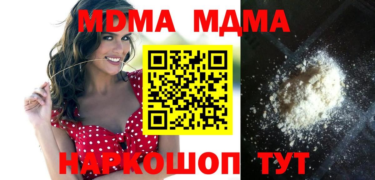 MDMA кристаллы  Вход с VPN  Самара  MDMA кристаллы 