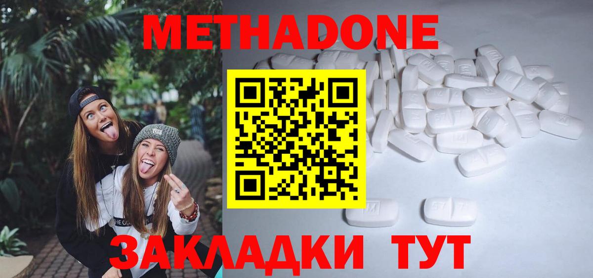 МЕТАДОН мёд Самара