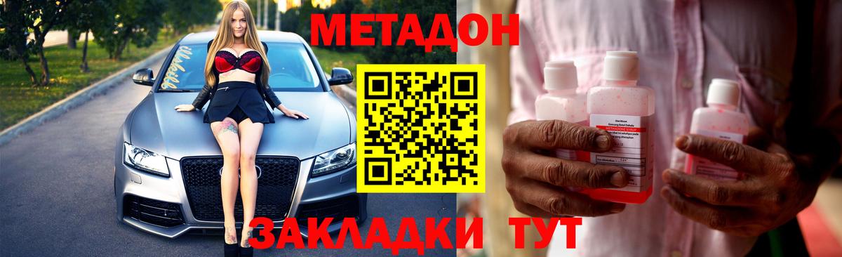 МЕТАДОН кристалл  Вход с VPN  ОМГ ОМГ зеркало  МЕТАДОН VHQ  Самара 