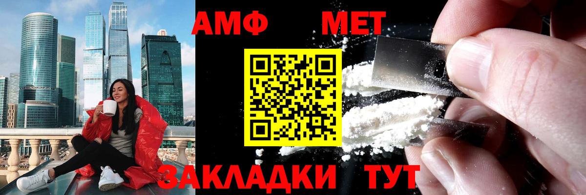 МЕТАМФЕТАМИН винт  Вход с VPN  МЕТАМФЕТАМИН винт  Самара 