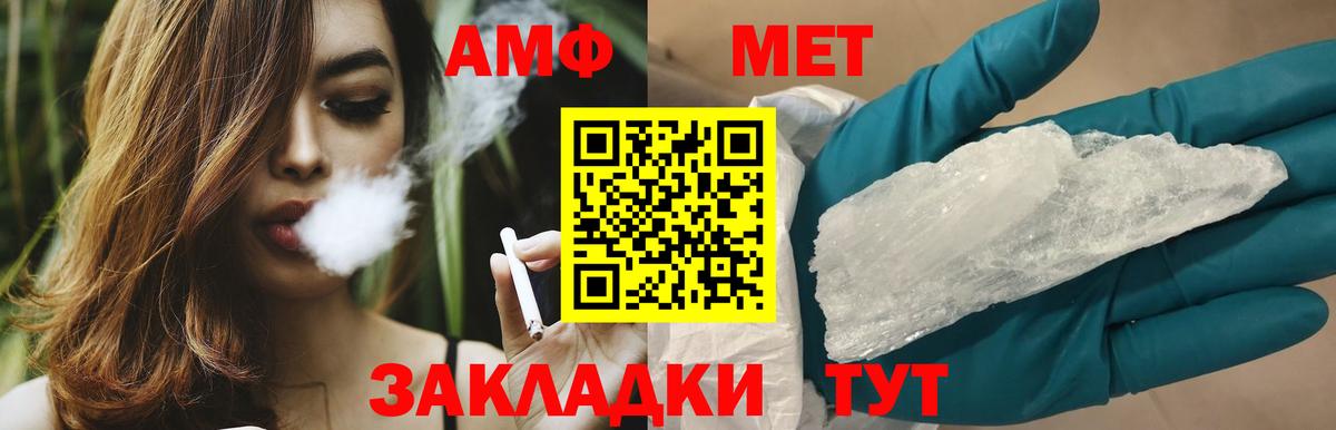 МЕТАМФЕТАМИН кристалл Самара