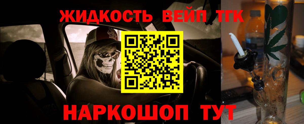 закладка  Вход с VPN  Самара  Дистиллят ТГК вейп  Дистиллят ТГК жижа 